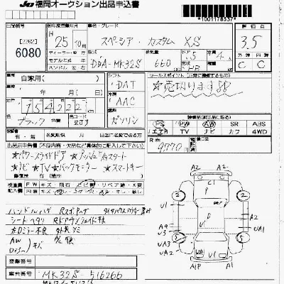 Suzuki SPACIA