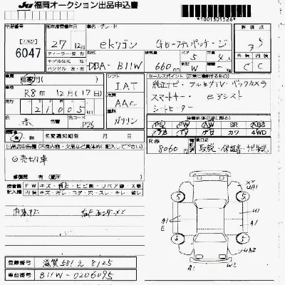 Mitsubishi EK WAGON