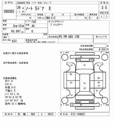 Nissan NOTE