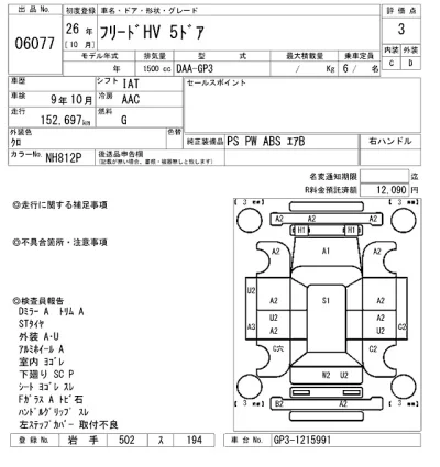 Honda FREED