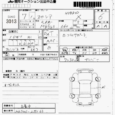 Suzuki SPACIA