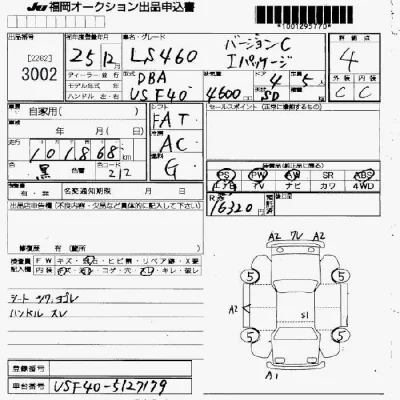 Lexus LS460L