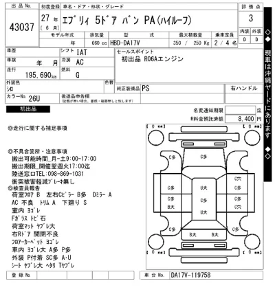 Suzuki EVERY