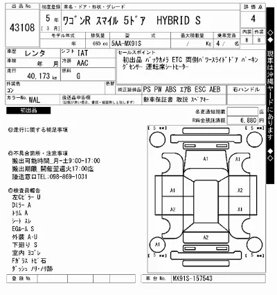 Suzuki WAGON R SMILE