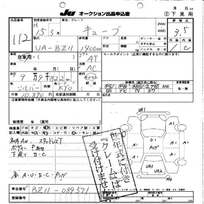 Nissan CUBE