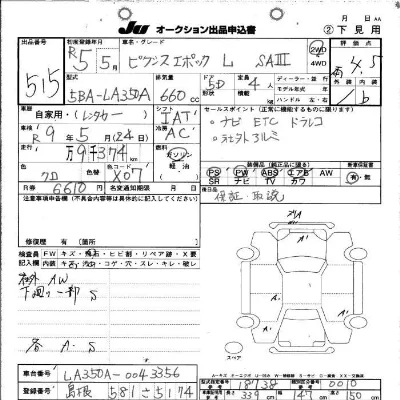 Toyota Pixis Epoch