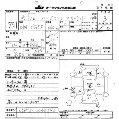 Daihatsu MOVE CONTE