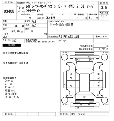Subaru LEGACY