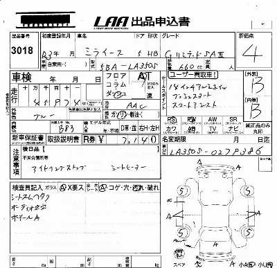 Daihatsu MIRA E S