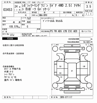 Subaru LEGACY