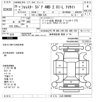 Subaru FORESTER
