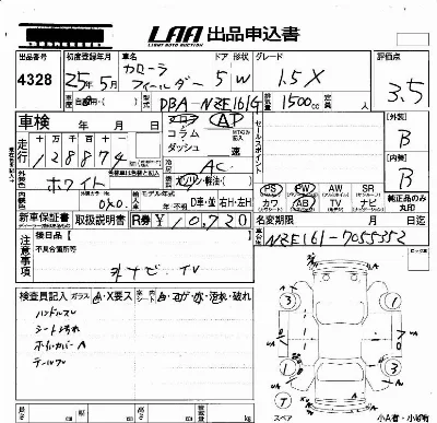 Toyota Corolla Fielder