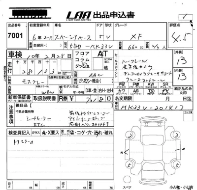 Suzuki SPACIA BASE
