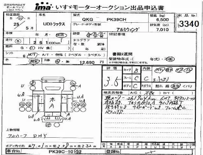 NISSAN DIESEL (UD) CONDOR