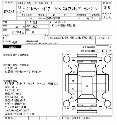 Mazda PREMACY