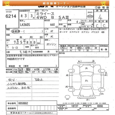 Daihatsu MIRA E S
