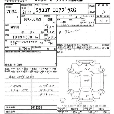 Daihatsu Mira Cocoa