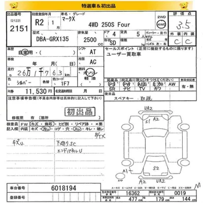Toyota Mark X