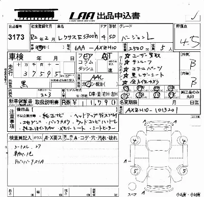 Lexus ES300h