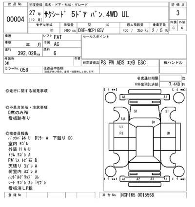 Toyota Succeed