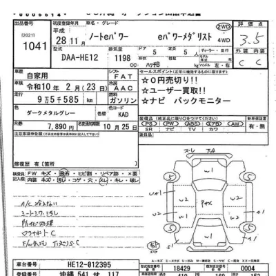 Nissan NOTE