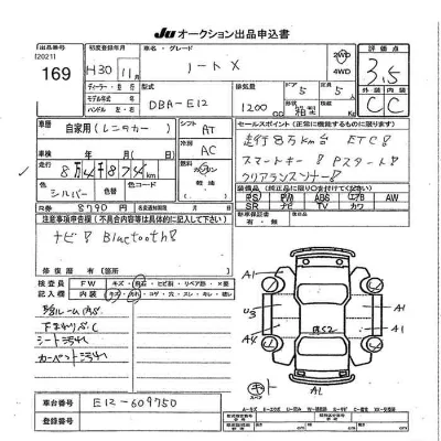 Nissan NOTE