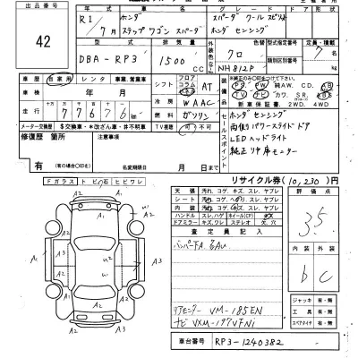 Honda STEP WAGON