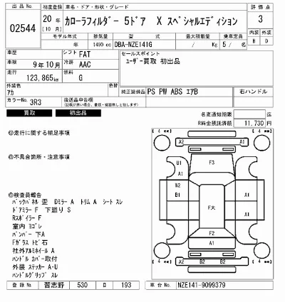 Toyota Corolla Fielder