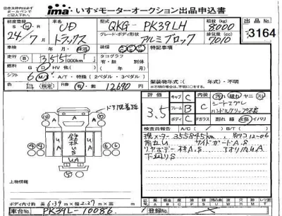 NISSAN DIESEL (UD) CONDOR
