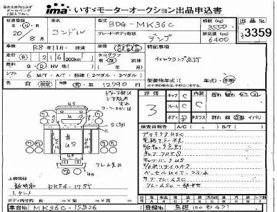 NISSAN DIESEL (UD) CONDOR