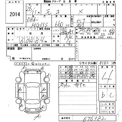 Nissan MOCO
