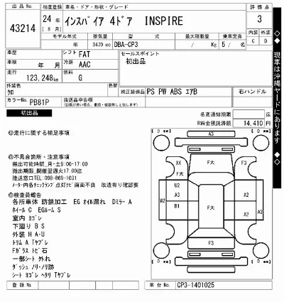 Honda INSPIRE