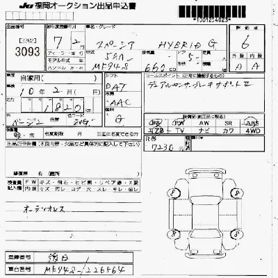 Suzuki SPACIA