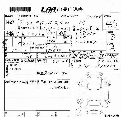 Mitsubishi EK X SPACE