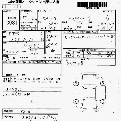 Suzuki SPACIA