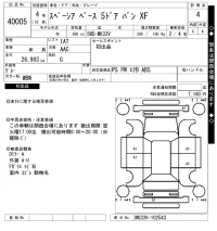 Suzuki Spacia Base