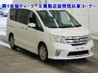 Цена авто Nissan Serena с аукционов Японии, номер кузова FC26, пробег 87 000, оценка 13