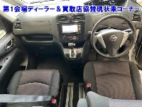Цена авто Nissan Serena с аукционов Японии, номер кузова FC26, пробег 87 000, оценка 13