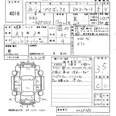 Toyota Probox