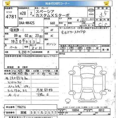 Suzuki SPACIA