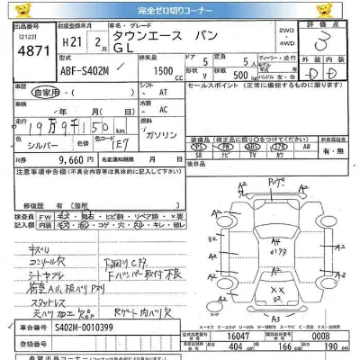 Toyota TownAce