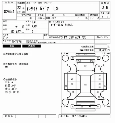 Honda INSIGHT