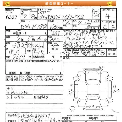 SUZUKI SPACIA