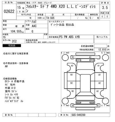Subaru Forester