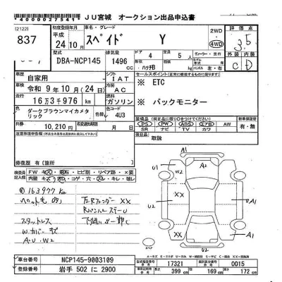Toyota Spade
