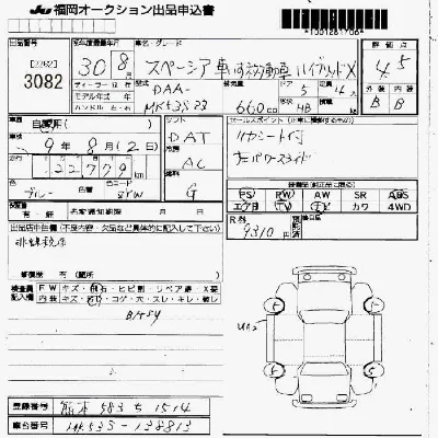 Suzuki SPACIA