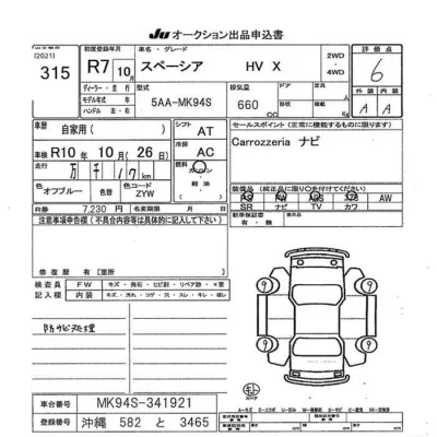 Suzuki SPACIA