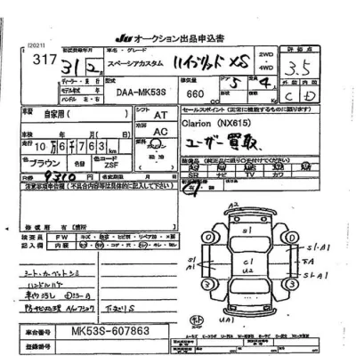 Suzuki SPACIA