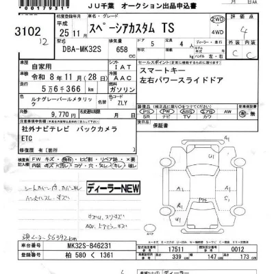 Suzuki Spacia