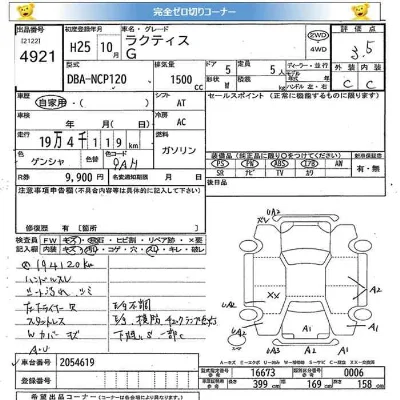 Toyota Ractis
